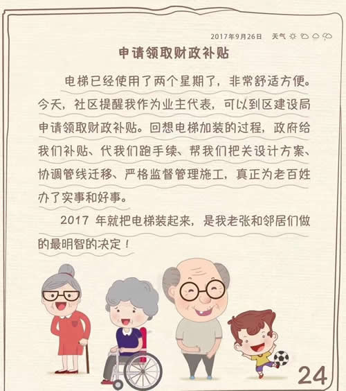 申請財政補貼