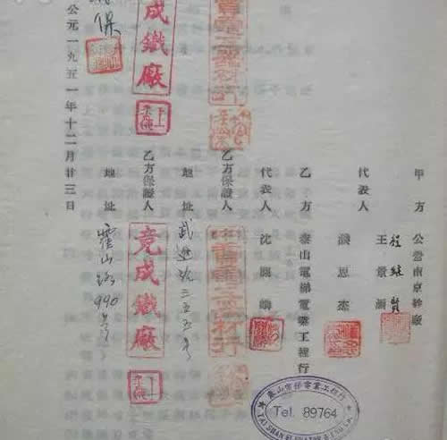 相關責任人蓋章