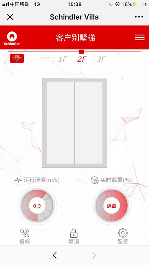 迅達電梯監控系統 手機APP