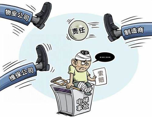 電梯事故到底由誰負責