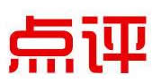 點(diǎn)評