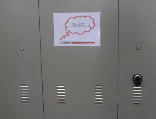 雷達(dá)裝置