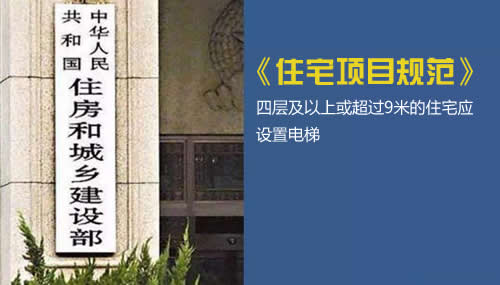住房和城鄉建設部