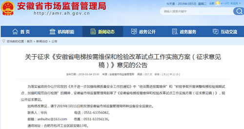 安徽市場監督管理局