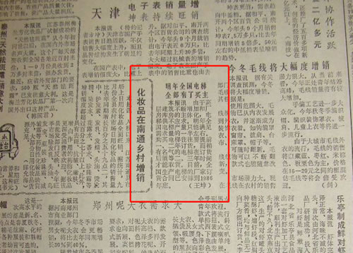 經(jīng)濟(jì)消息日?qǐng)?bào)