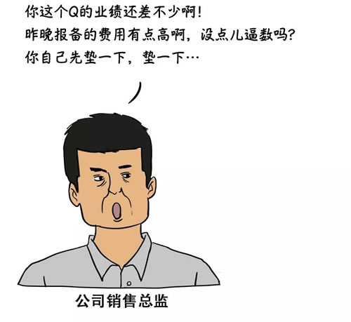 銷售總監(jiān)