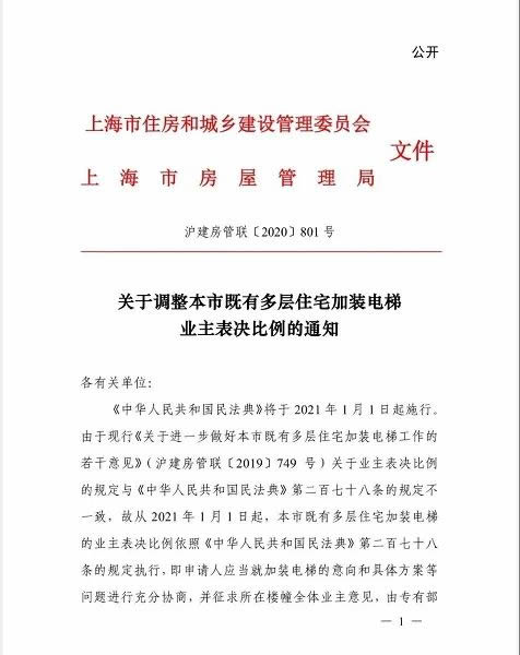 上海住房和城鄉建設管理委員會