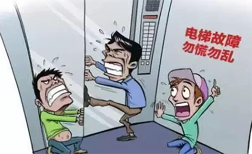 被困電梯不要慌